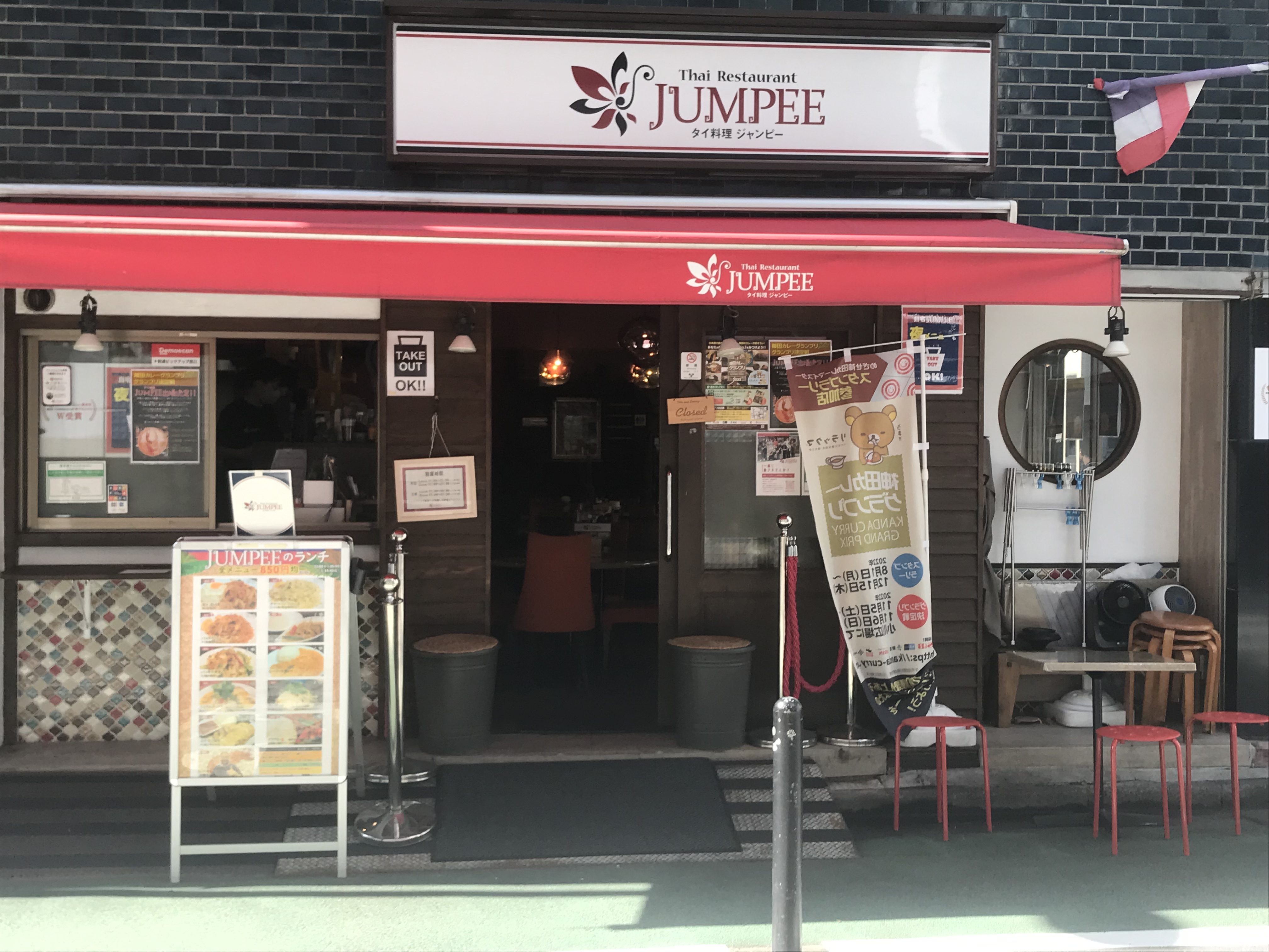 エントリーNo．3 タイ料理　JUMPEE【本情報は第3回千代田お弁当大賞期間のものです。詳しくは各店舗にご確認ください】